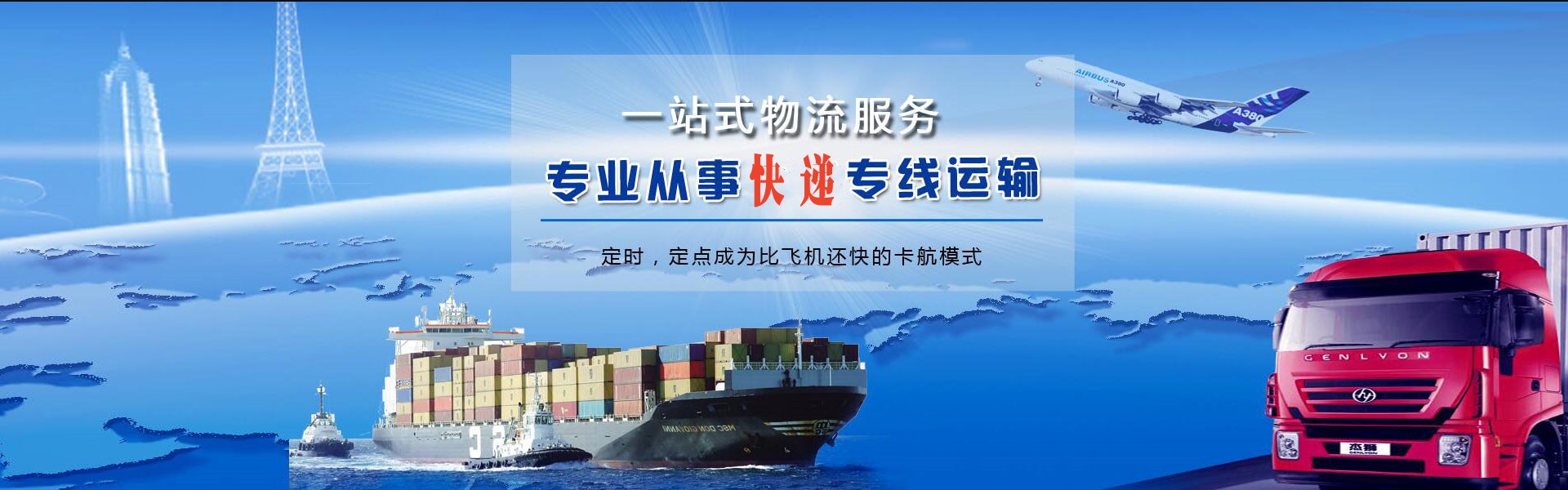 普格到加拿大物流公司-普格至加拿大物流专线-普格空运到加拿大-优时通物流有限公司