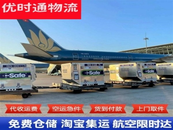普格到加拿大空运加急专线